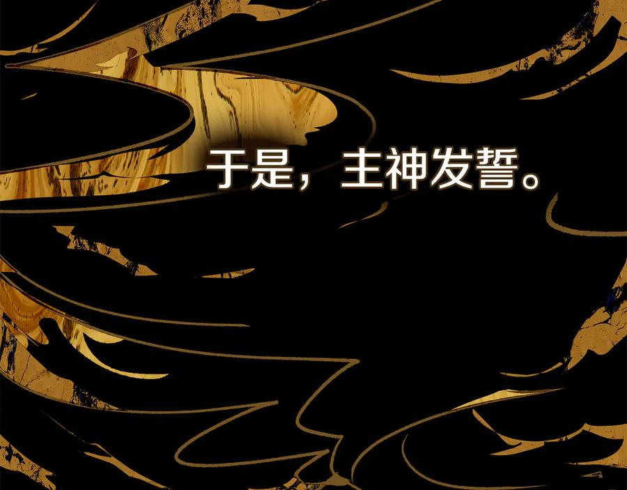 第33话 秘密计划 第26页