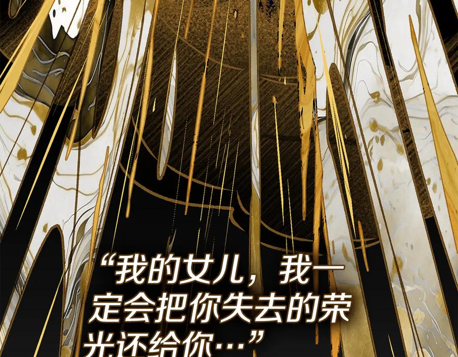 第33话 秘密计划 第28页
