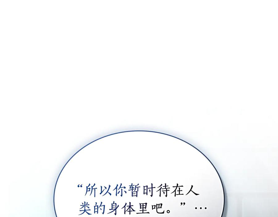 第33话 秘密计划 第32页