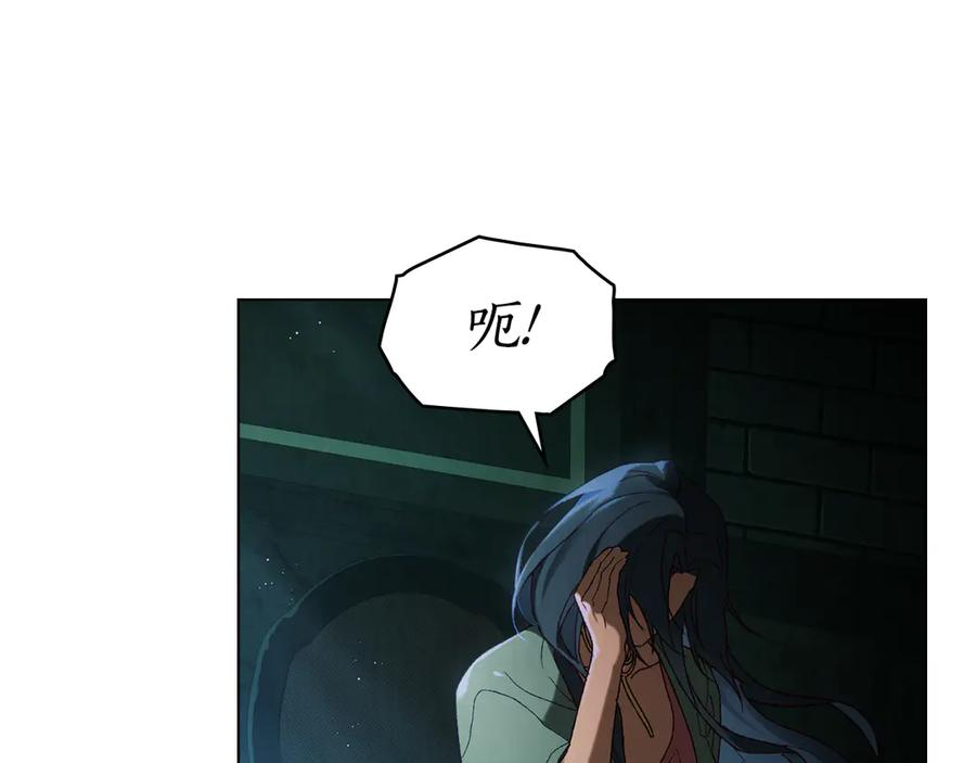 第33话 秘密计划 第38页