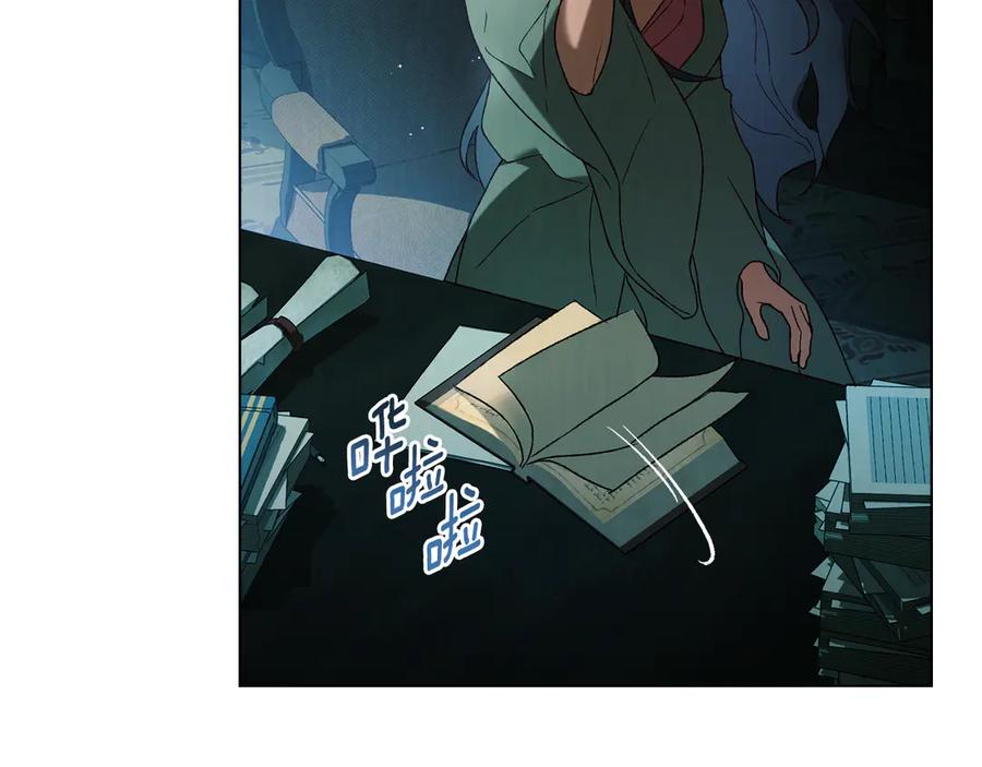 第33话 秘密计划 第39页