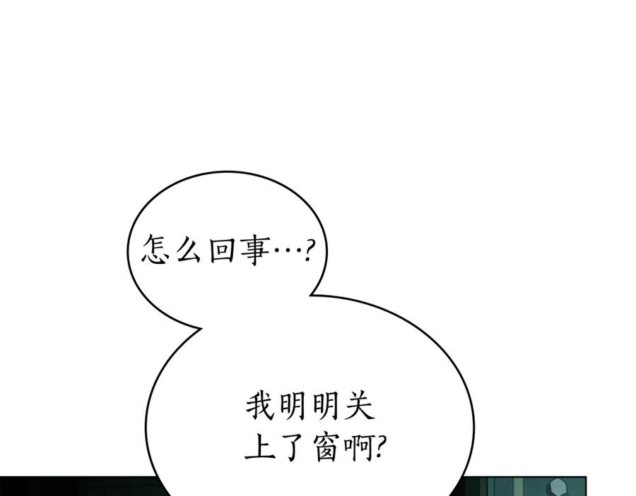 第33话 秘密计划 第40页