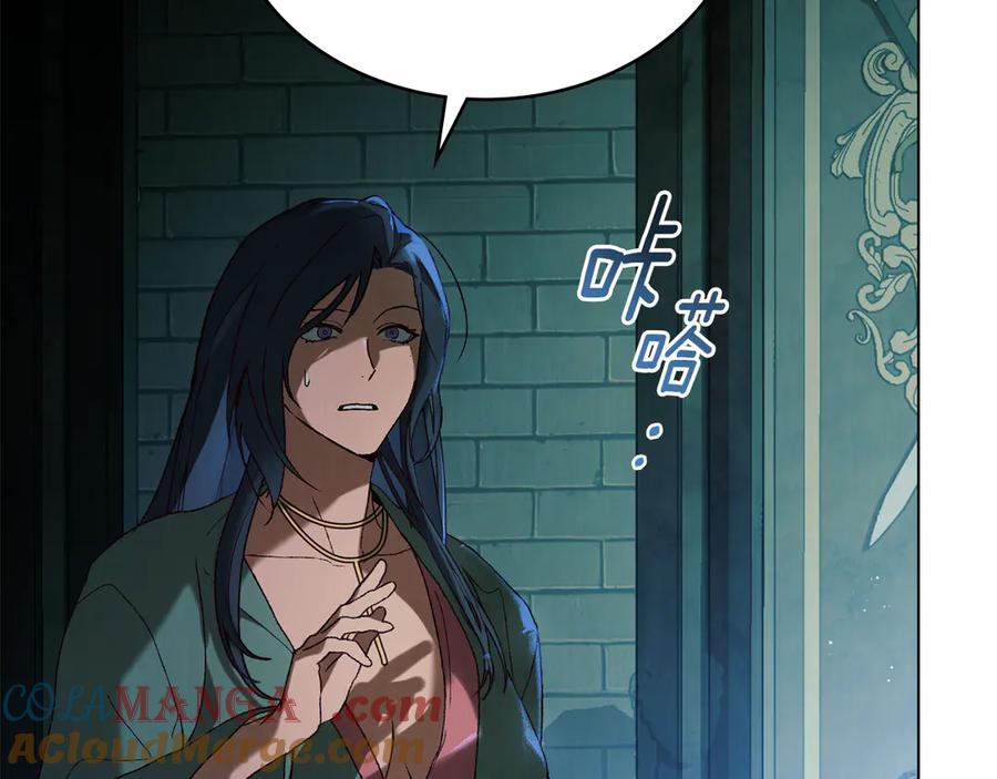 第33话 秘密计划 第41页
