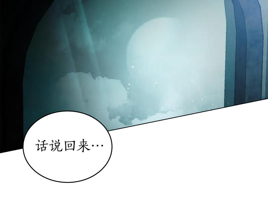 第33话 秘密计划 第43页