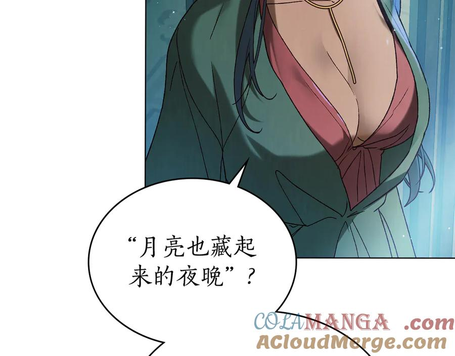 第33话 秘密计划 第45页
