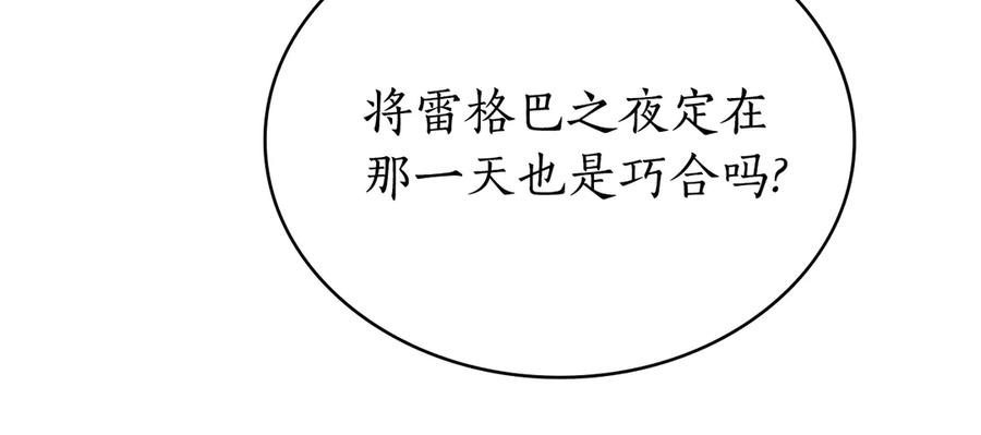 第33话 秘密计划 第46页