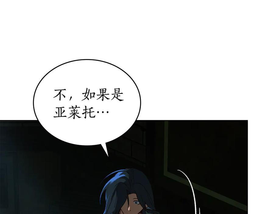 第33话 秘密计划 第47页