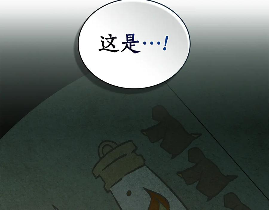 第33话 秘密计划 第52页