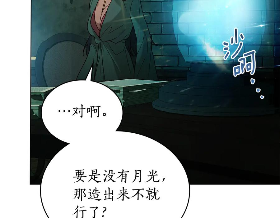 第33话 秘密计划 第56页