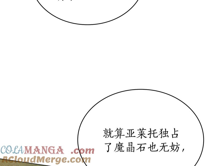 第33话 秘密计划 第57页