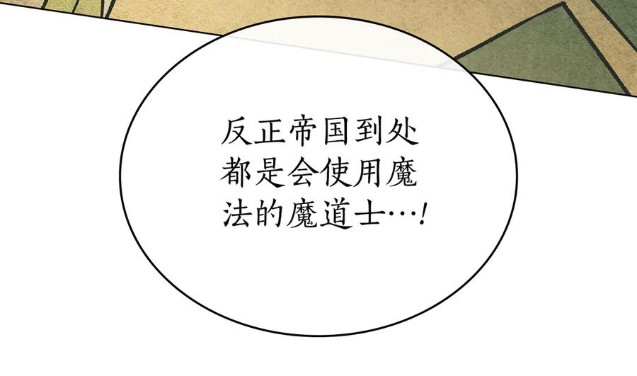 第33话 秘密计划 第59页