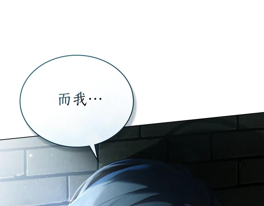 第33话 秘密计划 第60页
