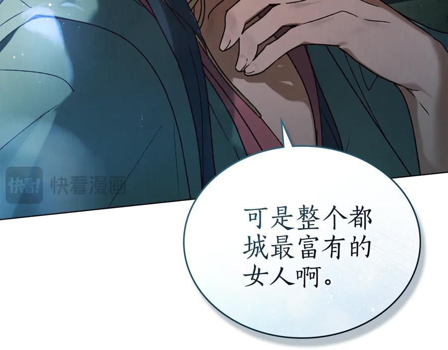 第33话 秘密计划 第62页