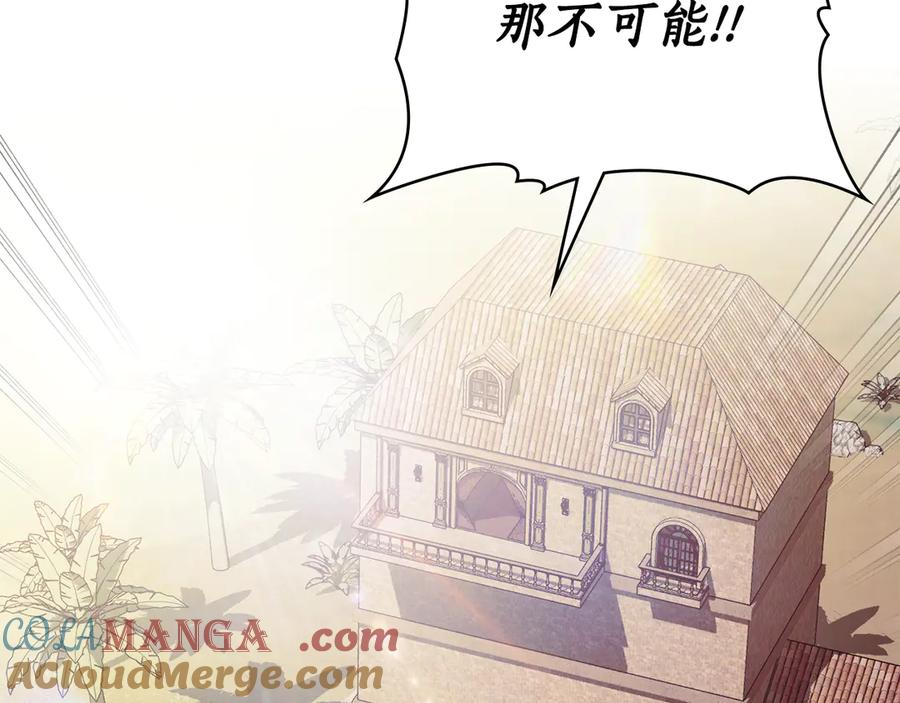 第33话 秘密计划 第69页