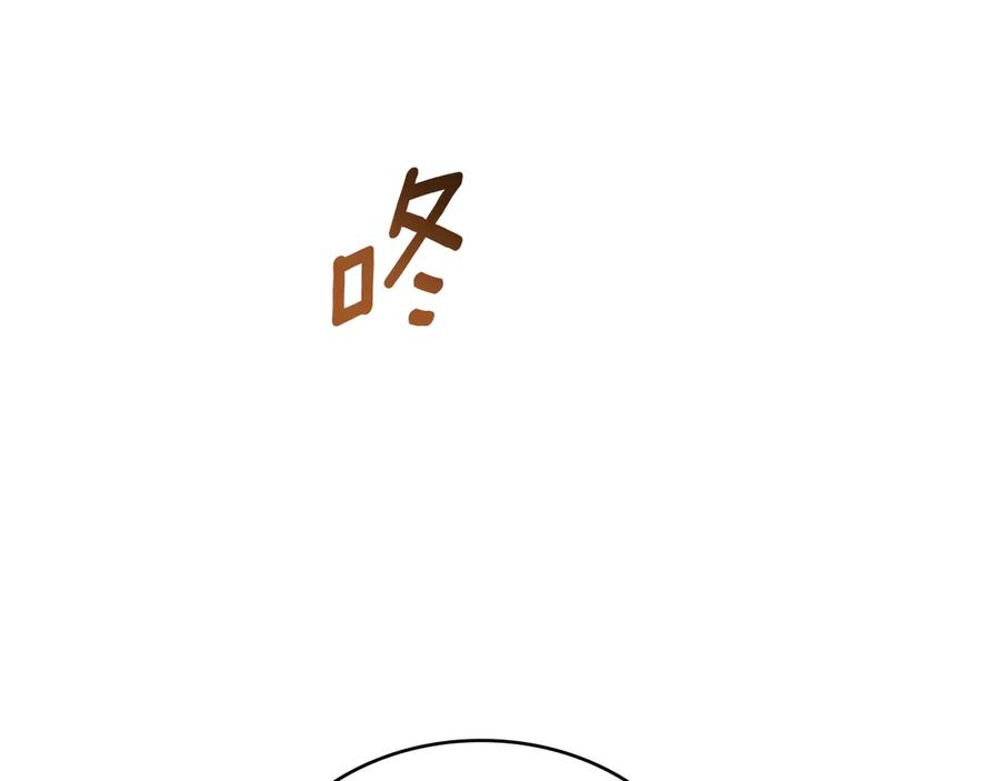 第33话 秘密计划 第72页