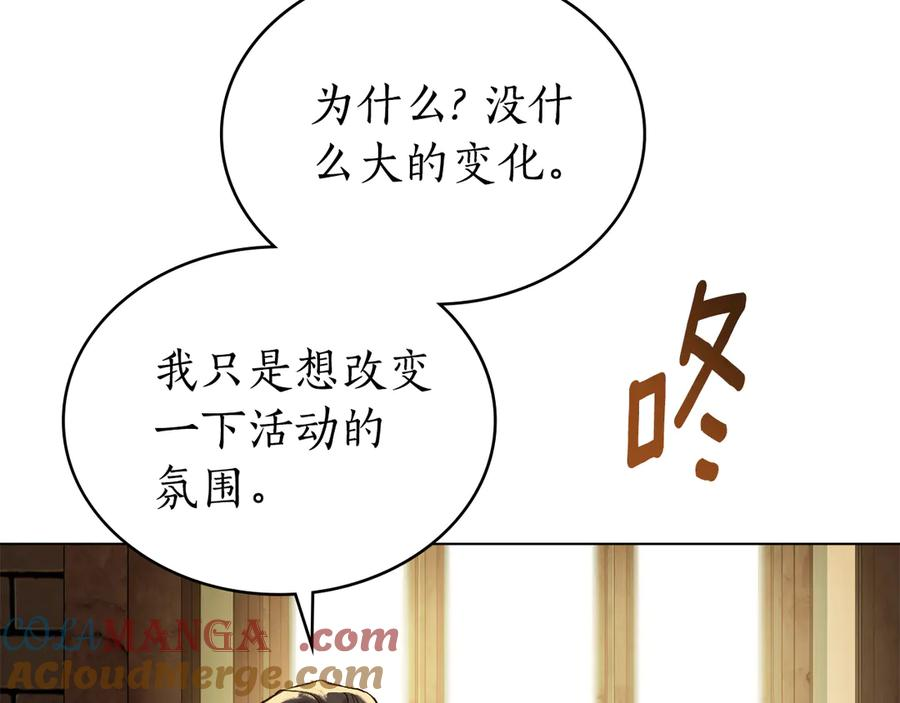 第33话 秘密计划 第73页