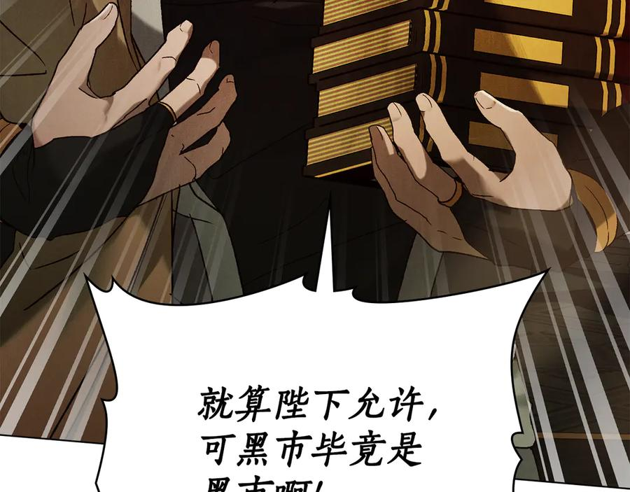 第33话 秘密计划 第80页