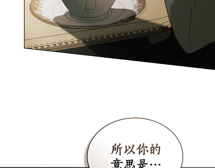 第33话 秘密计划 第83页