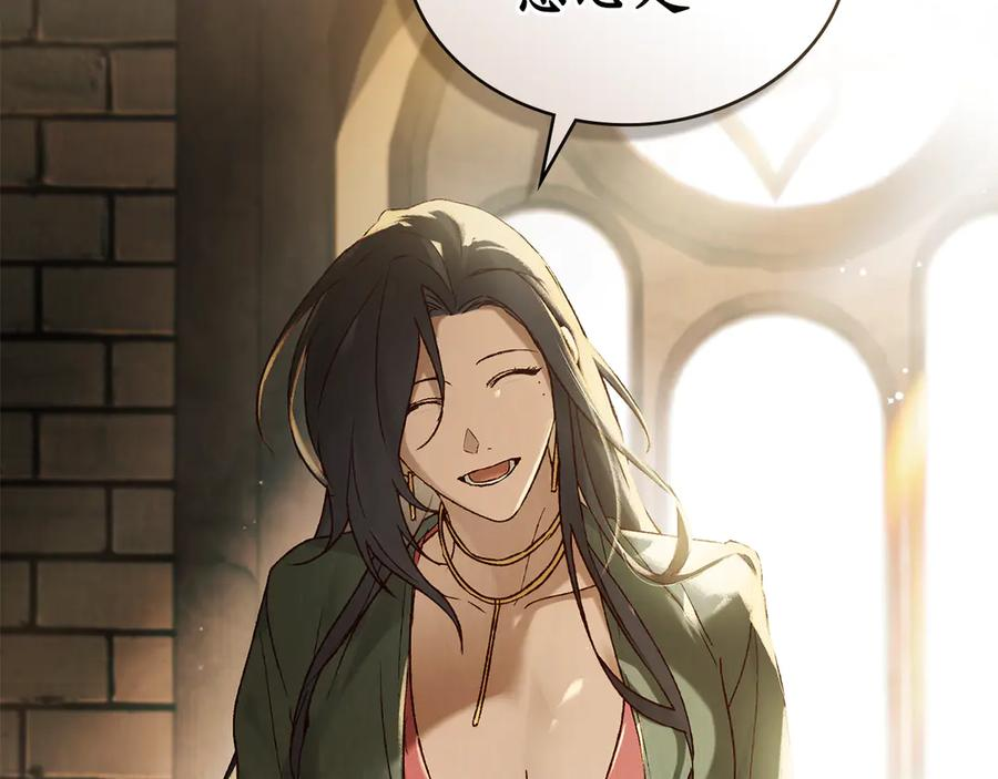 第33话 秘密计划 第84页