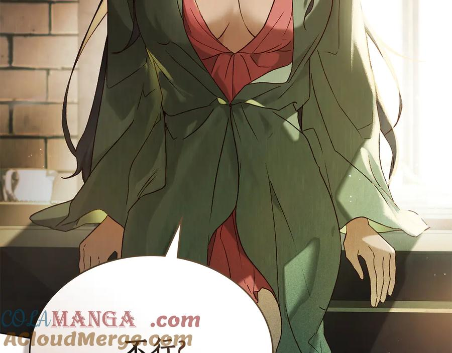 第33话 秘密计划 第85页