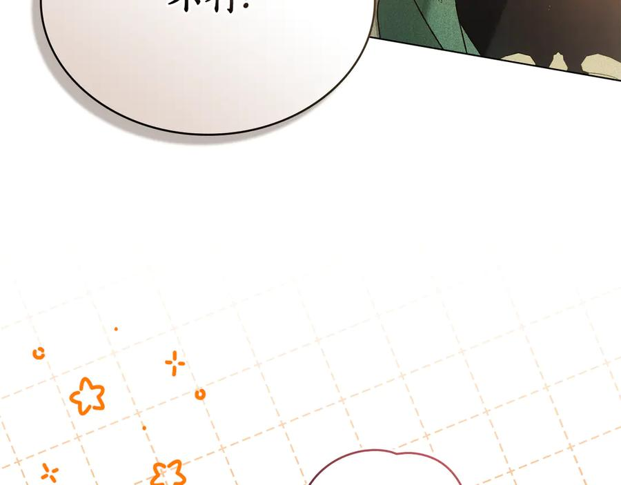 第33话 秘密计划 第86页