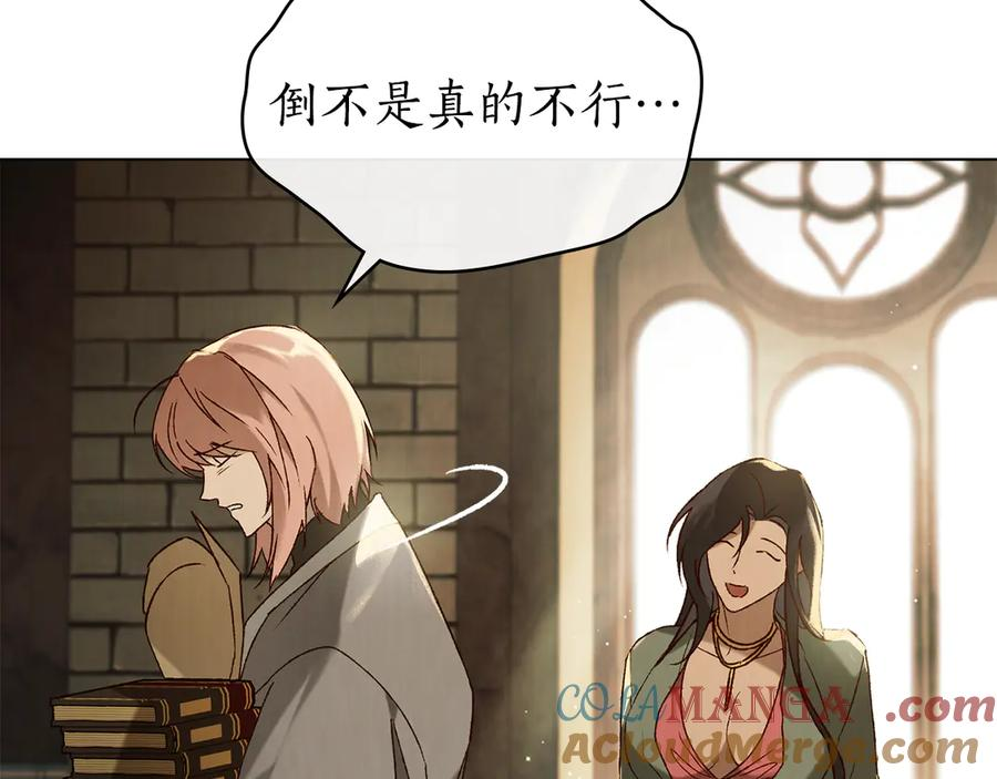 第33话 秘密计划 第89页
