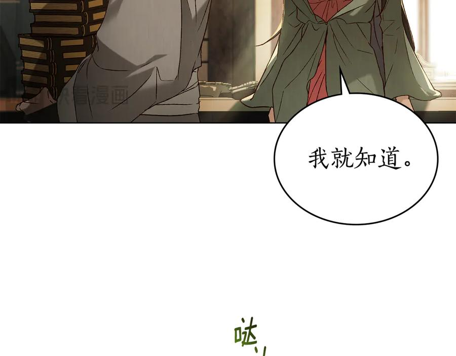 第33话 秘密计划 第90页