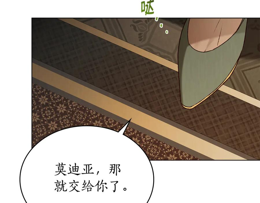 第33话 秘密计划 第91页