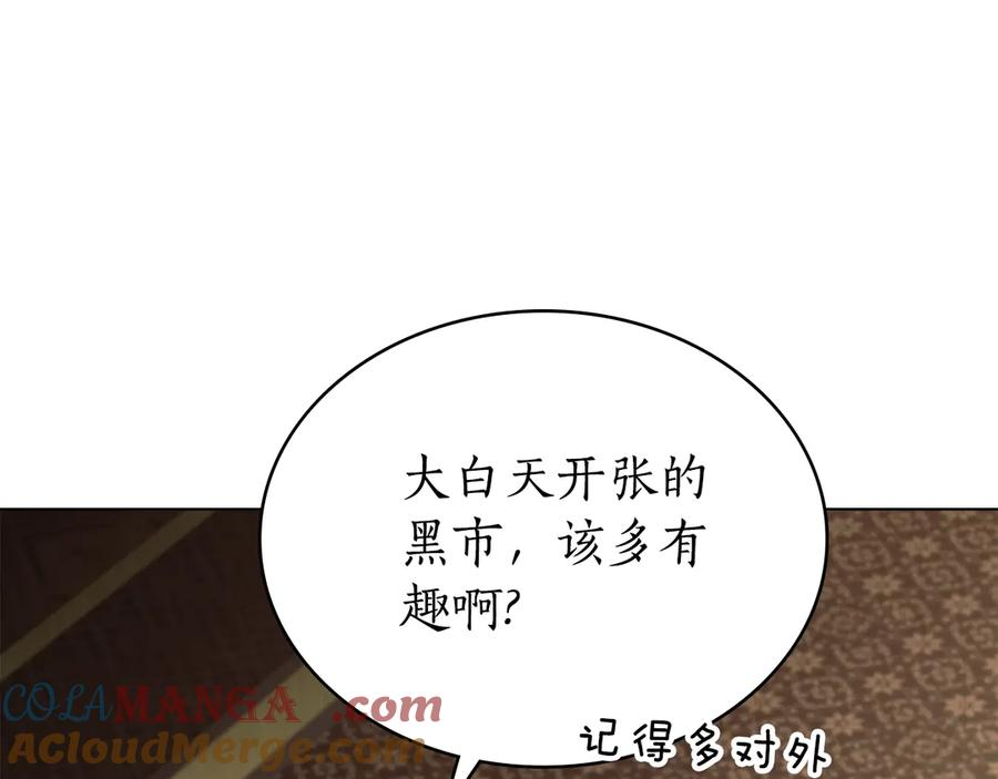 第33话 秘密计划 第93页