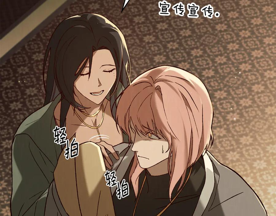 第33话 秘密计划 第94页