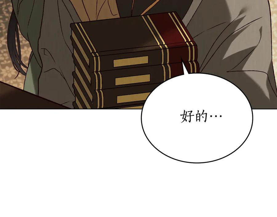 第33话 秘密计划 第95页