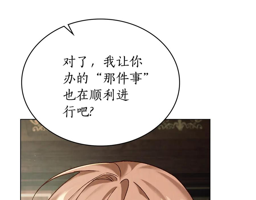 第33话 秘密计划 第96页
