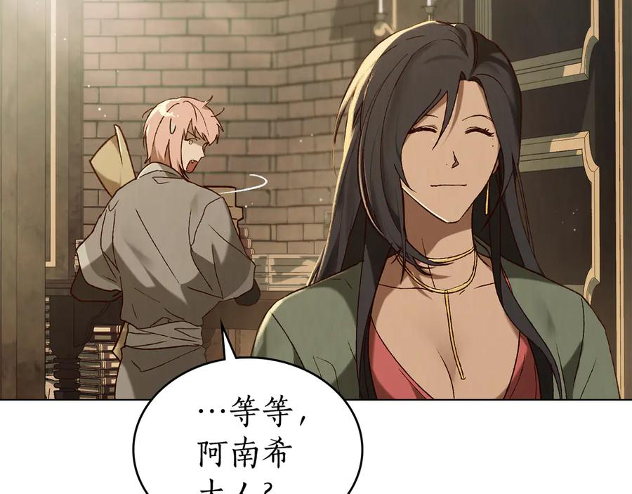 第33话 秘密计划 第99页