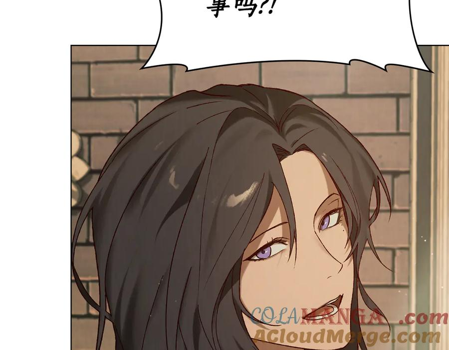 第33话 秘密计划 第101页