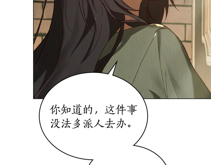 第33话 秘密计划 第102页
