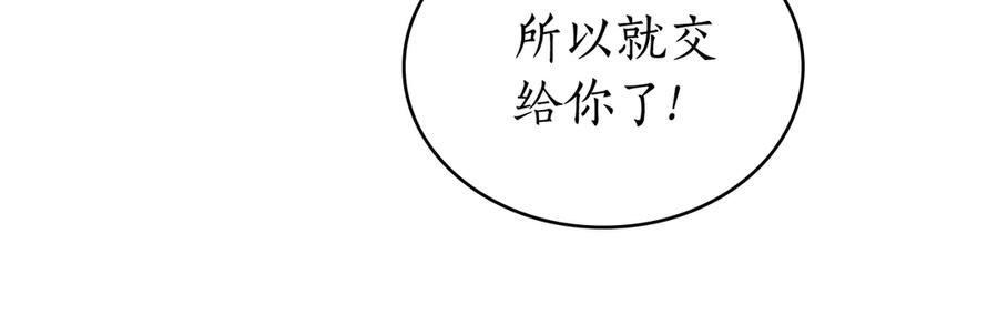 第33话 秘密计划 第103页