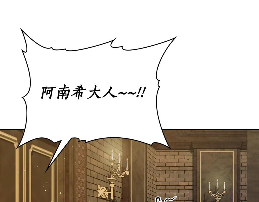 第33话 秘密计划 第104页