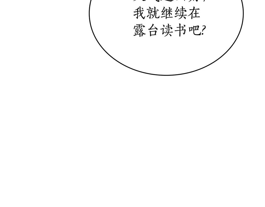 第33话 秘密计划 第106页