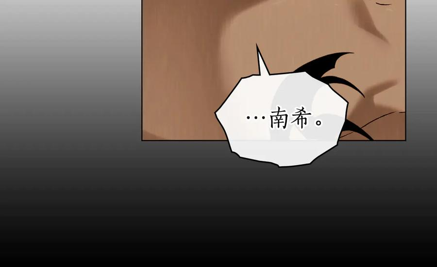 第33话 秘密计划 第111页
