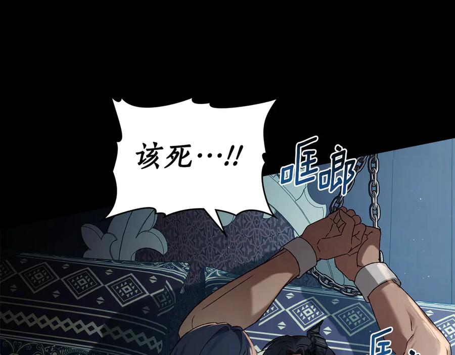 第33话 秘密计划 第114页