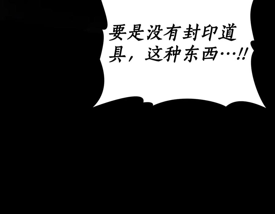 第33话 秘密计划 第116页
