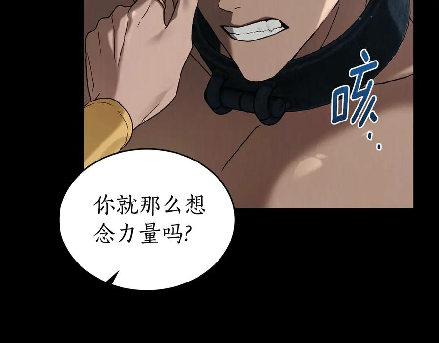 第33话 秘密计划 第118页