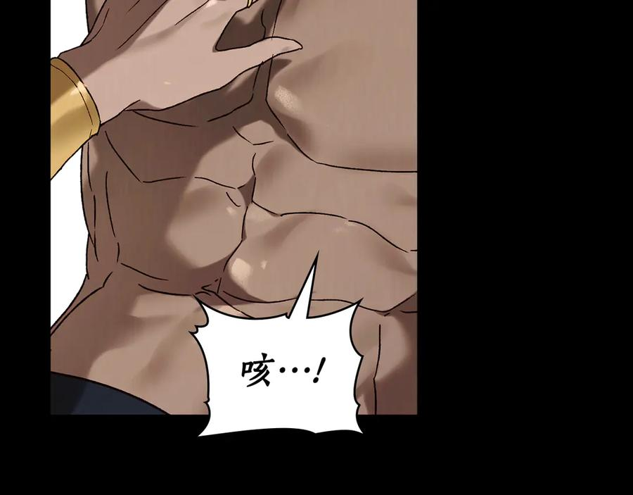 第33话 秘密计划 第120页
