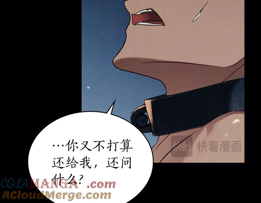 第33话 秘密计划 第125页