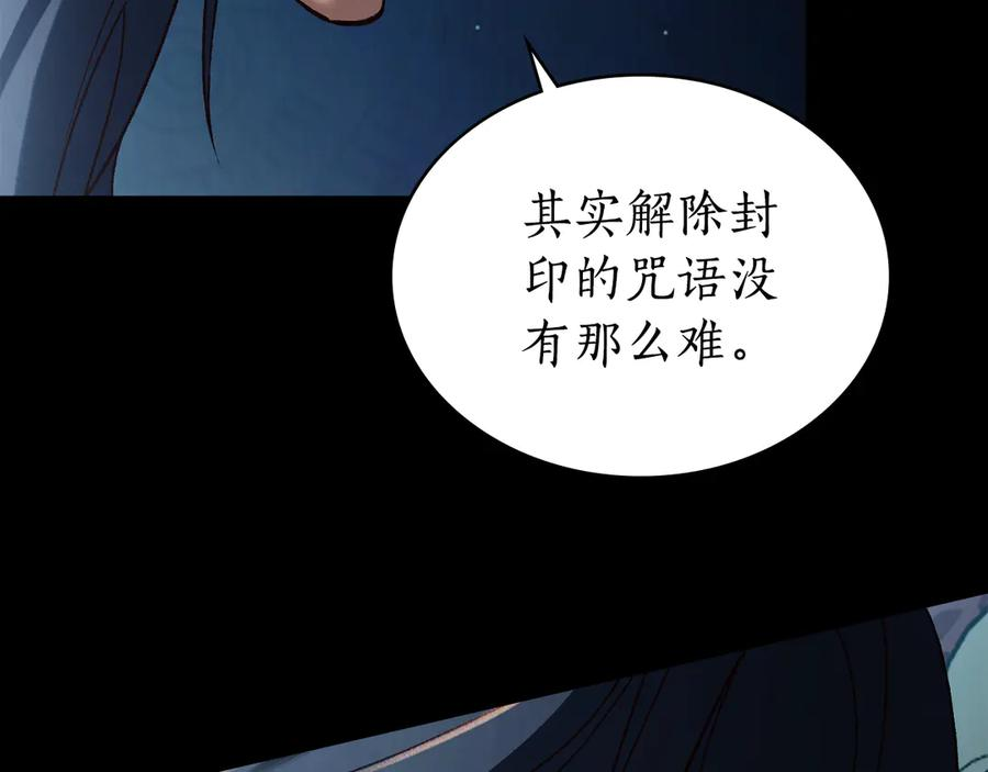 第33话 秘密计划 第127页