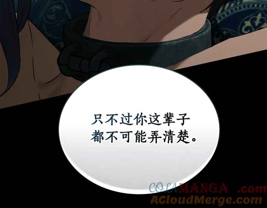 第33话 秘密计划 第129页