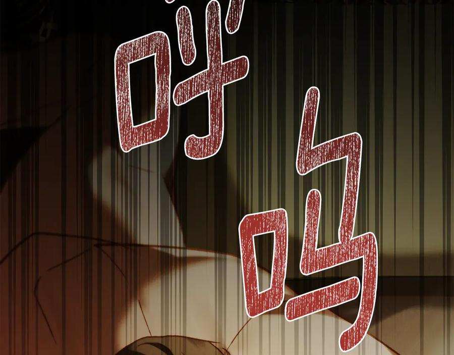 第33话 秘密计划 第131页