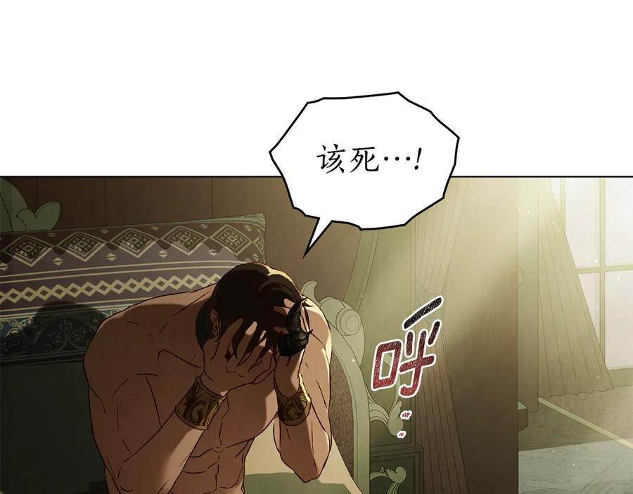 第33话 秘密计划 第138页