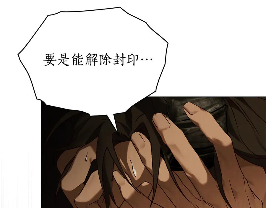 第33话 秘密计划 第140页