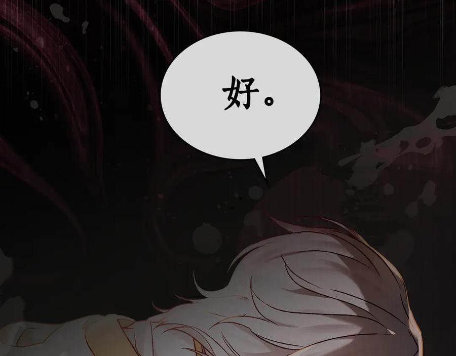 第33话 秘密计划 第143页
